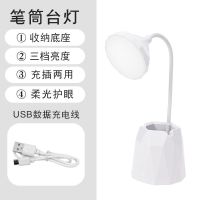 LED充电台灯护眼学习儿童大学生宿舍神器卧室小台灯床头灯小夜灯 白色 插电款只有白色不可充电不可调光