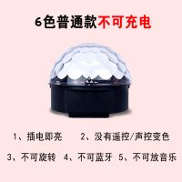 [可充电]无线蓝牙音箱家用装饰彩灯音响生日礼物浪漫星空小夜灯 插电普通款[无音乐无遥控] 6色