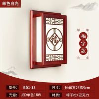 中式壁灯仿古实木艺床头卧室LED墙壁灯具中国风阳台楼梯过道灯饰 福字实木壁灯(单色白光)