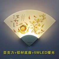 壁灯 LED亚克力壁灯现代简约心形扇形卧室壁灯床头走廊墙壁灯 [家和富贵]5W