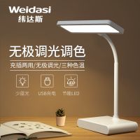 维达斯led充电台灯护眼学习儿童大学生宿舍神器小台灯卧室床头灯 双电大容量长续航台灯+充电线