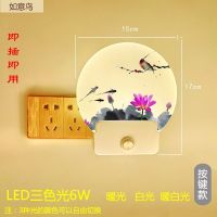 壁灯卧室客厅过道免打孔少女床头灯小夜灯插电婴儿喂奶护眼节能灯 按键款 如意鸟