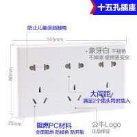 公牛明装插座超薄15多孔电源插座十五孔墙壁开关插座明盒明线家用