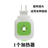 正点猎人电热蚊香液蚊香水驱蚊液儿童无味插电灭蚊液神器孕婴可用 单个加热器