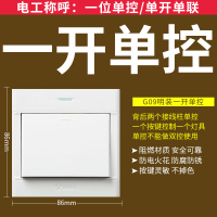 公牛明装开关插座面板带一开5五孔三孔16a明线盒家用墙壁86型超薄 一开单控