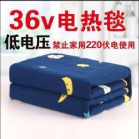 36伏USB工地宿舍专用电热毯36伏低压电褥子加厚毛毯料防潮安全 36伏普通插头[严禁家用] 单人普通绒面料1.5米X0