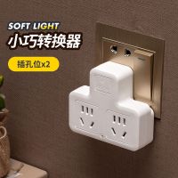 多用三脚插头多功能转换器插座板家用一转多孔usb夜灯办公排插牛 白色 一转二无开关(插上通电)