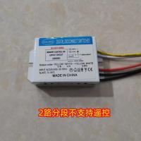 无线遥控开关220V家用智能数码分段开关穿墙一二三四路灯具遥控器 分段开关不支持遥控 2路