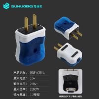 [3-20只装]大功率16A2脚三脚防漏电插头二头3脚单相二级10a插头 蓝白[固定]二插头 [3个装]