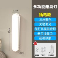 护眼台灯LED小夜灯宿舍神器阅读台灯USB充电应急灯多功能酷毙灯 插电款[仅插电使用]调光调色 不带插头