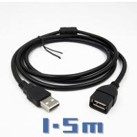 USB延长线加长线电脑公对母连接数据线键盘鼠标U盘连接1.5/3/5米 USB延长线1.5米[单条]