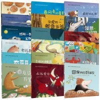国际大师获奖绘本全18册 3-4-5-6周岁幼儿园大班中小班儿童亲子阅读绘本幼儿睡前故事书老师推荐三四岁宝宝早教故事书暖