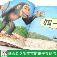 抱抱(精) 亲情绘本0-2-3岁适合阅读幼儿儿童宝宝早教启蒙认知图书信谊图画书幼儿园故事书小班近乎无字书阅芽计划硬皮硬壳