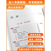 68所名校100分阅读训练五年级上册下册全套 小学课外阅读理解专项训练书练习册5年级语文同步训练复习提升强化练习题教辅儒