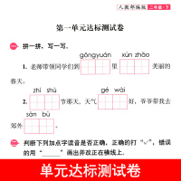 2本2021整合集训随堂检测天天练二年级下册语文人教部编版数学培优人教版小学生2年级同步教材习题练习册单元期末总复习68