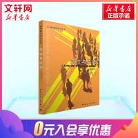 交往与空间(第4版) (丹麦)盖尔著 何人可译 城市规划设计建筑设计建筑学建筑工程 中国建筑工业出版社 新华书店旗舰店文