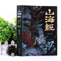 [ 全18卷]山海经正版全集无删减 图解山海经彩图版全解珍藏版经典画册原著原版白话文三海经校注图文 学生全套袁珂儿童版