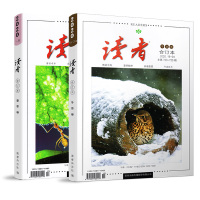 2020年 读者 读者合订本 2020年合订本秋季卷冬季卷下半年全套共2册初高中高分作文素材青年文摘励志期刊杂志中学生课