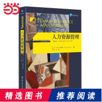 【当当网 正版】人力资源管理教材（*4版）（工商管理经典译丛）