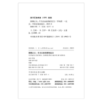 [当当网 正版书籍]圆圈正义 罗翔老师