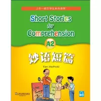 [当当网 正版书籍]妙语短篇A2(新mp3版)