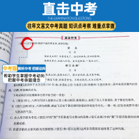 初中古诗词必背人教版2021七彩课堂中学文言文全解一本通七八九年级语文鉴赏大全集专项阅读训练古文译注赏析读本全套中考复习