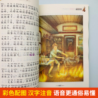 爱因斯坦传记+居里夫人传记+牛顿传记+爱迪生传记（彩图注音版）共4册/一二年级小学生中外名人科学家传记故事100个书籍正