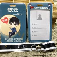 全球高考准考证卡套挂件 死亡万花筒某某木苏里破云AWM小说周边 破云1新款(冲销量款) 店铺任意买2样送1个钥匙扣买4送