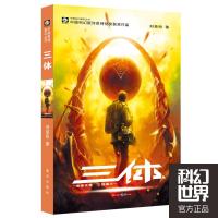 [更优惠]三体1 地球往事 刘慈欣 三体一 重庆出版社9787536692930科幻类书籍(刘慈欣代表作,亚洲首部雨