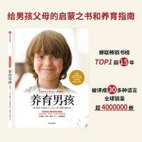 樊登推荐2册 养育男孩正版好妈妈不打不骂培养高情商男孩儿育儿书籍父母必读典藏版母亲教育孩子读书会旗舰店如何养育女孩H