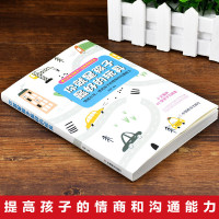 樊登推荐 你就是孩子最好的玩具正面管教 如何说孩子才会听好妈妈胜过好老师育儿书籍父母必读家庭教育孩子书籍