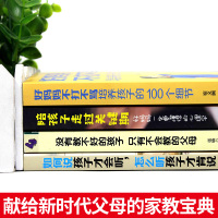 全4册如何说孩子才会听全套正版好妈妈不打不骂陪孩走过关键期如何说孩子才能听怎么听孩子才肯说如何说话孩子会听怎么说利云书屋