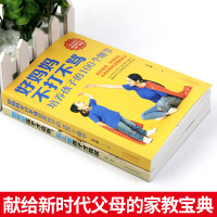 正版全套2册巜如何说孩子才能听 樊登老师推荐全书怎样才肯说怎么说话才会听利云书屋家庭教育育儿书籍父母必读如果玲珑书院书愿