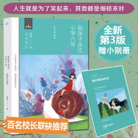 陪孩子走过小学六年+度过7~9岁叛逆期 刘称莲6年级家庭教育孩子的书籍书正面管教心理学好妈妈胜过好老师育儿书籍父母必读正