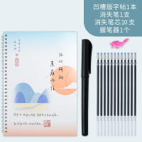 行书陈书凝字帖女生字体漂亮文艺凹槽临摹练字帖成人大学生连笔字手写练字神器成年钢笔硬笔书法大气霸气练字本成年人行楷鲸落体