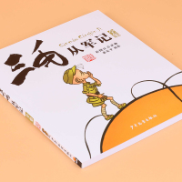 正版 三毛从军记全集 注音版 小学生漫画书 彩图读物 三毛流浪记作者张乐平著 6-7-9-12-15岁儿童文学课外阅读故
