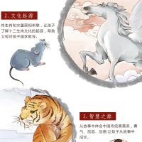 十二生肖的故事绘本全套12册注音版中国传统文化经典神话传说 幼儿绘本书0-3-6-9周岁亲子睡前故事读物小学生儿童图书启