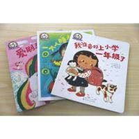 铃木绘本第5辑 我准备好上小学一年级了 3-6岁儿童好习惯养成系列 绘本启蒙认知早教亲子睡前故事书 幼儿成长启蒙卡通动