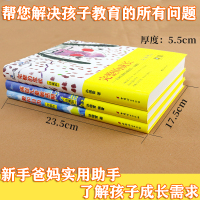 孙瑞雪三部曲全三册珍藏版捕捉儿童敏感期爱和自由完整的成长早教幼儿家庭教育亲子育儿百科0-3-6岁育儿书籍儿童心理学书管教