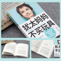 犹太妈妈不买玩具犹太人教育子女的方式正面管教正版好妈妈胜过好老师养育男孩女孩家庭教育全书教育孩子的育儿书籍父母必读