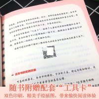 非暴力沟通父母话术+儿童时间管理21天习惯养成训练营 好妈妈胜过好老师如何说孩子才会听正面管教书育儿书籍父母必读
