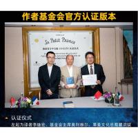 小王子书正版 原版精装纪念简体中文版 李继宏译 圣埃克苏佩里原著法国基金会官方认证学校 中小学生阅读世界名著书籍