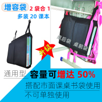 课桌收纳袋挂袋初中生挂书袋小学生小号大容量桌上书本课本神器高中生书桌多功能家用放书桌面侧桌边挂书包袋 增容袋-多放20课