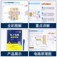 电子电路书籍全彩电路图电子识图从入门到精通pcb设计制作集成电路板电子元器件识别检测家电维修实物接线图零基础自学电工教材