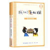 我和小姐姐克拉拉(注音版1我和小姐姐)一二三年级课外书必 读小学生课外阅读书籍儿童拼音故事书彩色图书幼小衔接的儿童书