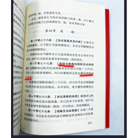 2021年版最新版中华人民共和国民法典大字版法律常识一本全知道基础法知识入门书籍婚姻合同理解与适用司法解释汇编正版实用2