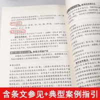 [民法典实用版 ]中华人民共和国民法典2020年正版新版 法制出版社 9787521610130 物权劳动公司合同法律