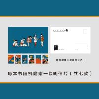 [签章版+赠明信片]刑法罗盘 罗翔老师新书 普法力作法律刑法治法学常识入门搭民法典书籍法律常识一本通刑法学讲义圆圈正义读