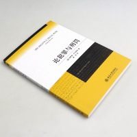 正版论犯罪与刑罚 切萨雷贝卡里亚法律刑法刑事侦查学犯罪对策学犯罪侦查学法律经典著作刑罪原则刑罚起源北京大学刑法学研究书籍