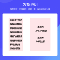 正版 2021厚大讲义罗翔讲刑法理论卷 2021年国家法律职业资格考试教材 司法考试用书罗翔讲刑法讲义卷 另有鄢梦萱商经